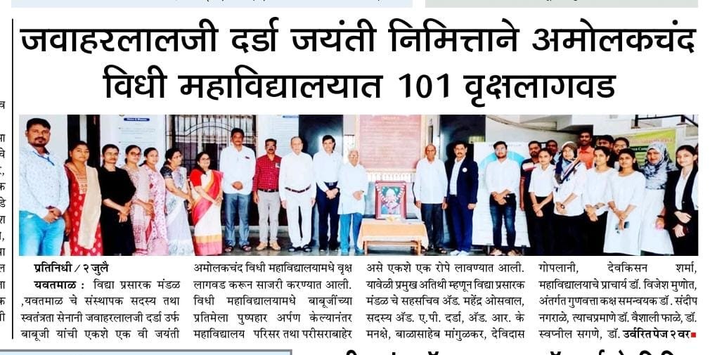 Babuji Birth Anniversary Plantation